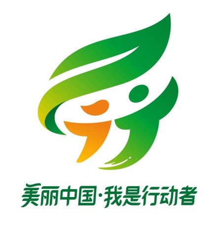 六五中国环境日主题标识、主题海报、主题歌曲和主题微视频