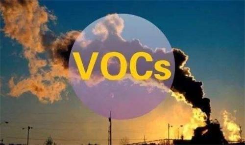 挥发性有机物(VOCs)浓度低的情况下是否还要进行处理？